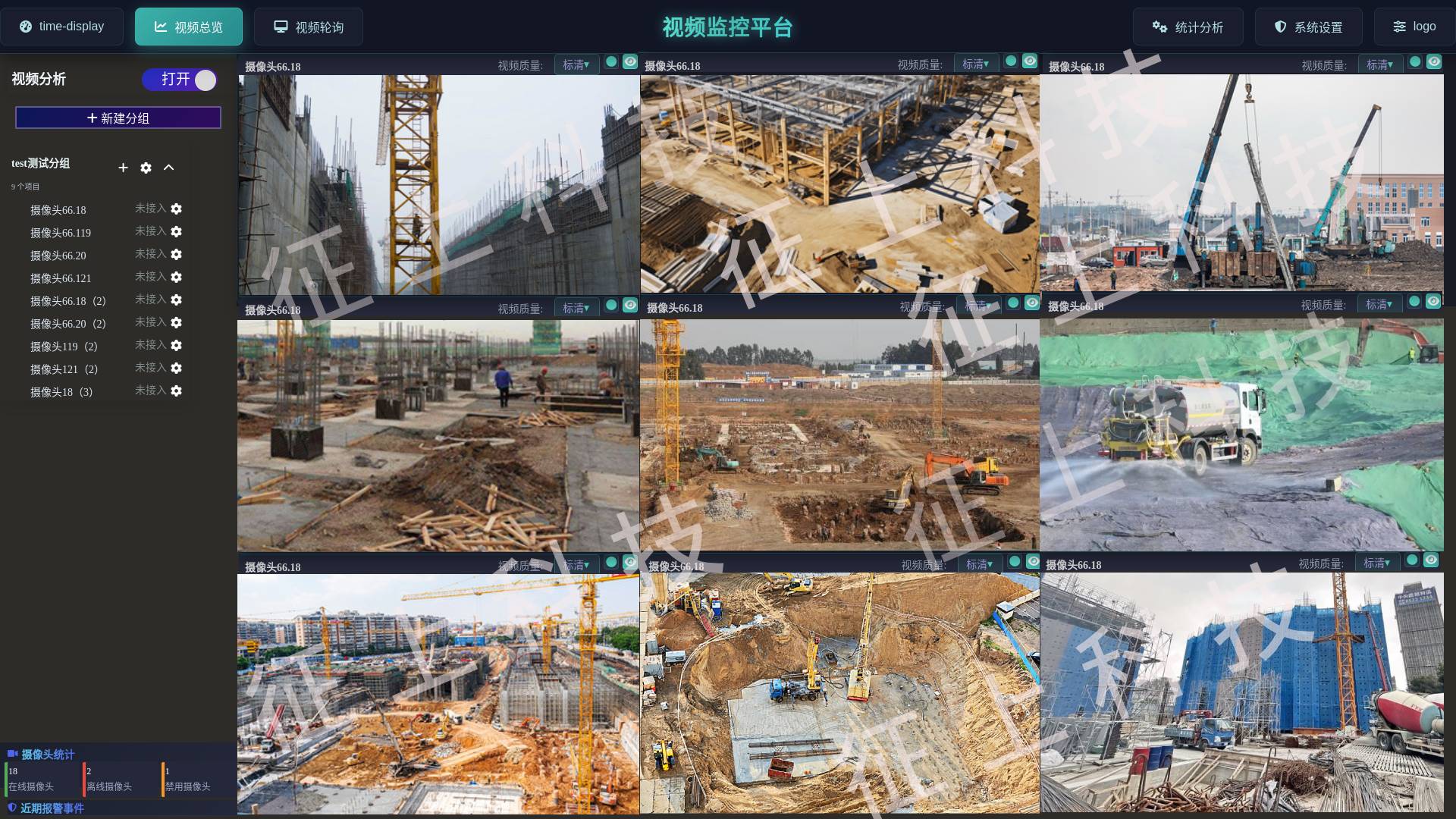 融合视频播放矩阵 - 大屏显示